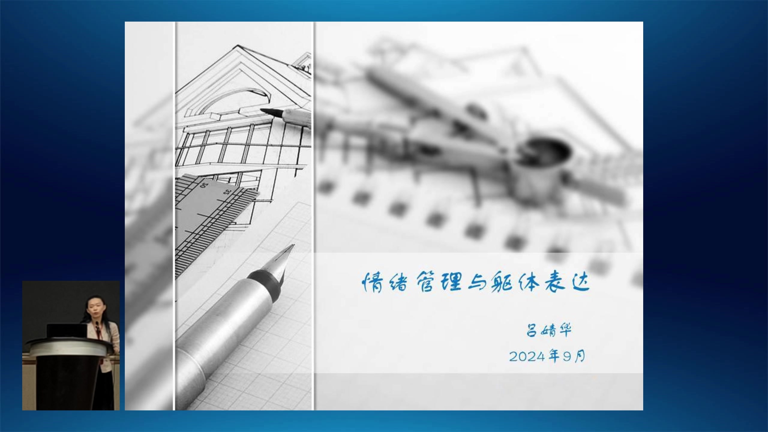 中国老年保健协会心理健康分会第一次学术年会暨首届“心理-精神”学术大会